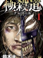 伦理题材漫画空白档案条目封面
